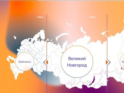 Startup Tour 2023 пройдёт в Великом Новгороде