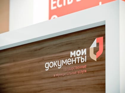 Представители регионального Управления провели обучающее мероприятие 
для сотрудников МФЦ