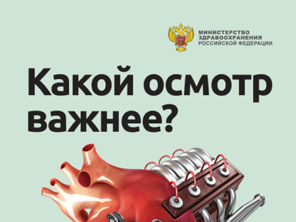 ВАШЕ ЗДОРОВЬЕ В ВАШИХ РУКАХ!