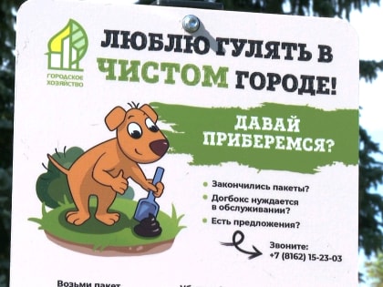 В Великом Новгороде появились новые диспенсеры с пакетами для уборки за питомцами