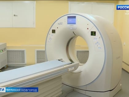 В клинике №1 Центральной городской клинической больницы Великого Новгорода появился новый компьютерный томограф