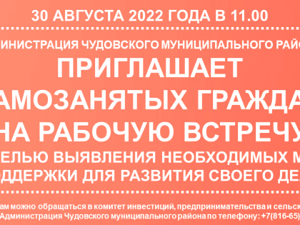 ВНИМАНИЮ САМОЗАНЯТЫХ ГРАЖДАН!