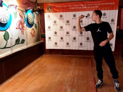 Открытый Чемпионат и первенство Новгородской области по дартс