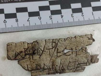 Студентка НовГУ нашла на Пятницком раскопе 58-ю берестяную грамоту