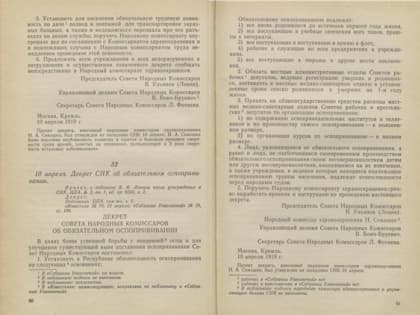 Вакцинация против гриппа в Новгородской области достигла нового этапа