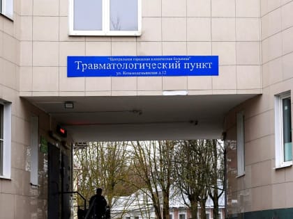 Новгородский травмпункт отмечает 55-летний юбилей