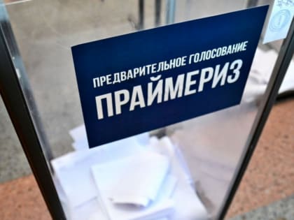 «Единая Россия» объявила предварительное голосование перед губернаторскими выборами