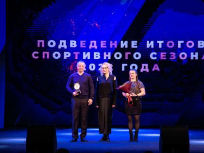 В Великом Новгороде подвели итоги спортивного сезона 2022