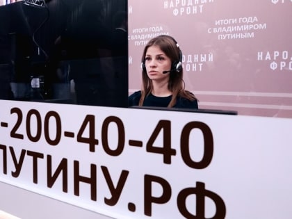 Новгородцам перечислили способы задать свой вопрос Президенту