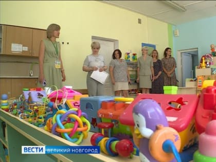 В Великом Новгороде продолжается приемка детских садов к новому учебному году