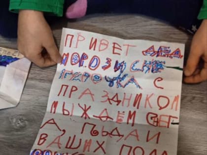 В почтовых отделениях Новгородской области начала работать почта Деда Мороза