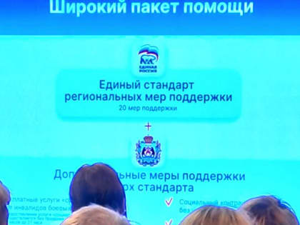 Поддержка семей участников СВО