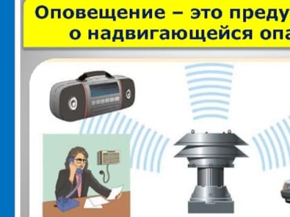 Учения идут: завтра новгородцы должны услышать сигнал «Внимание всем»