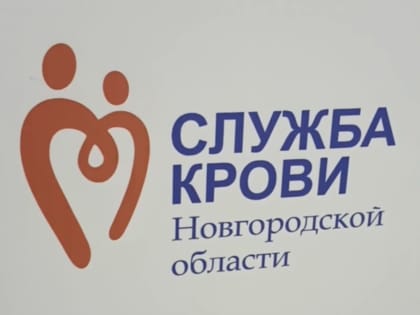 Почти 60 человек стали участниками Дня донора на Новгородской станции переливания крови