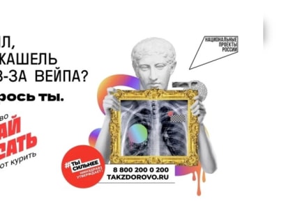 Популярность вейпов среди молодежи: как остановить бизнес на здоровье