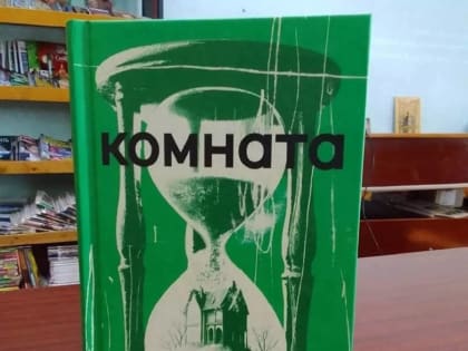 Издательском дом «Городец» опубликовал книгу хвойнинского библиографа Виталия Михайлова