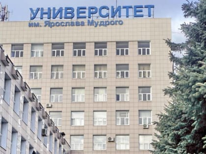 Занятия в Новгородском университете 23 марта пройдут в дистанционном формате