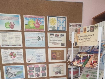 Имя беды: «НАРКОМАНИЯ»