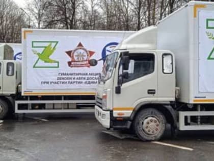 Гуманитарная помощь из Новгородской области прибыла на Донбасс