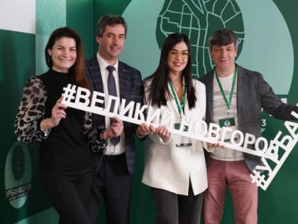 Валдай принимает международную конференцию по архитектуре и градостроительству