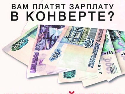 #ЛЕГАЛИЗАЦИЯ НЕФОРМАЛЬНОЙ ЗАНЯТОСТИ