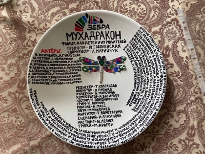 В Великом Новгороде стартовали съёмки художественного фильма с элементами анимации «Мухадракон»