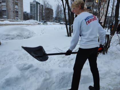 Молодогвардейцы приняли участие в уборке снега