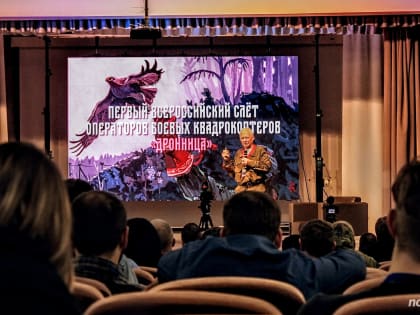 Первый слёт операторов боевых дронов прошёл в Великом Новгороде