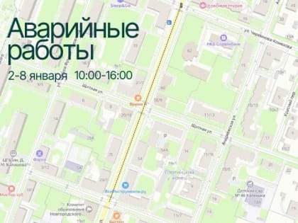 «Внимание, водители! Ограничение движения на Большой Московской улице в Великом Новгороде с 2 по 8 января 2025 года» 