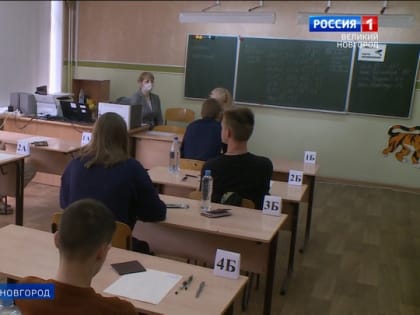 Новгородские выпускники приступили к сдаче второго обязательного ЕГЭ - математики