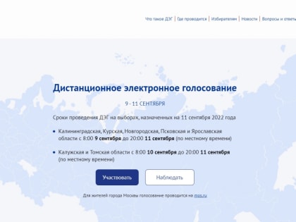 В Новгородской области начались выборы губернатора