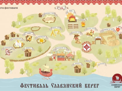 Фестиваль «Славянский Берег» состоялся в Славянской деревне X века в Любытине