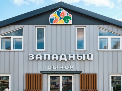 Ярмарку урожая в Великом Новгороде посетили около пяти тысяч человек