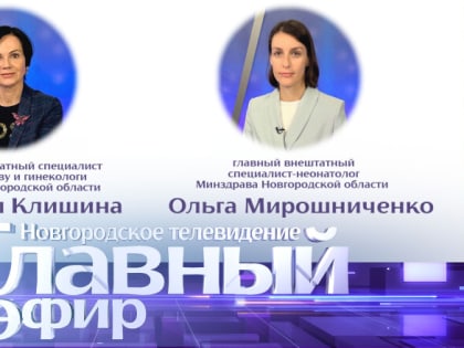 Виктория Клишина и Ольга Мирошниченко в «Главном эфире»