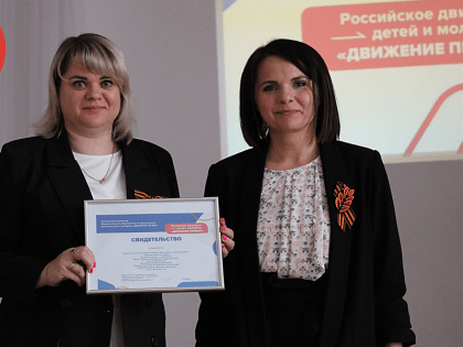 Движение «Первых» в Чудовском районе!