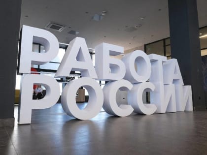 Работу с зарплатой в 225 тысяч рублей предложат на ярмарке вакансий в Новгородской области