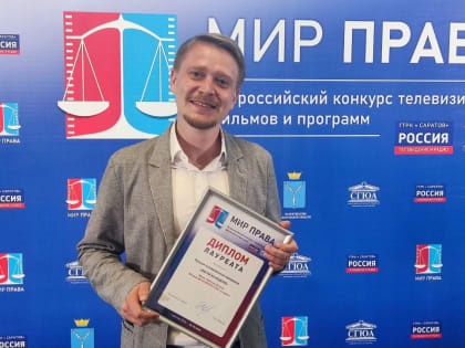 ГТРК «Славия» стала лауреатом Всероссийского конкурса