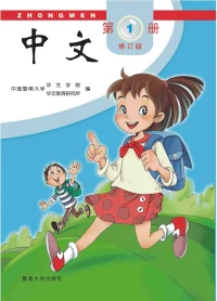 ezyChinese books