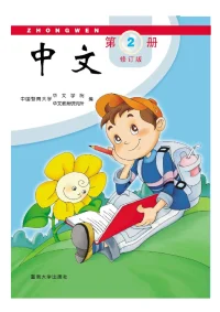 ezyChinese books