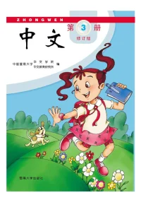 ezyChinese books