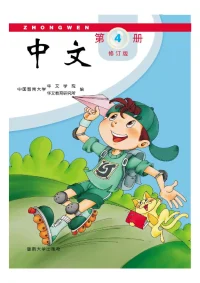 ezyChinese books