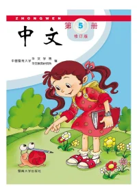 ezyChinese books