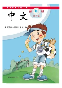 ezyChinese books