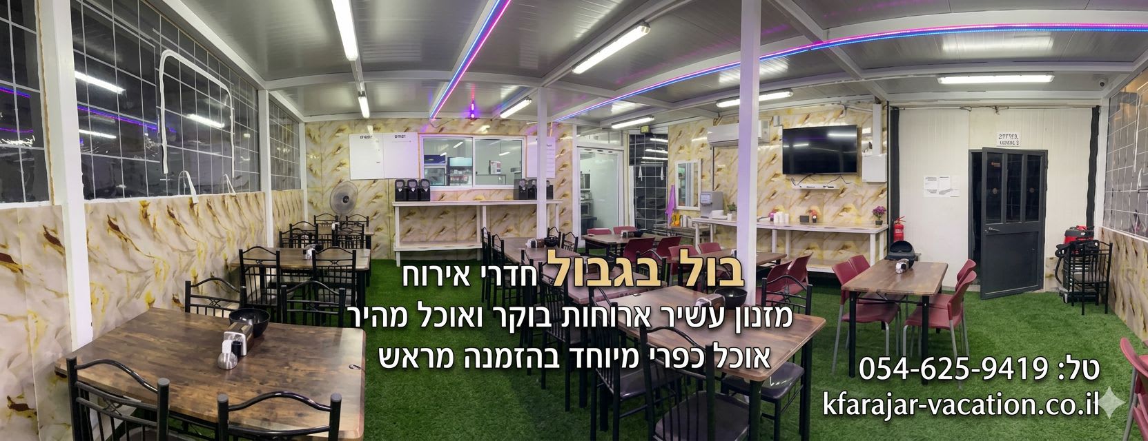 צימר תמונה