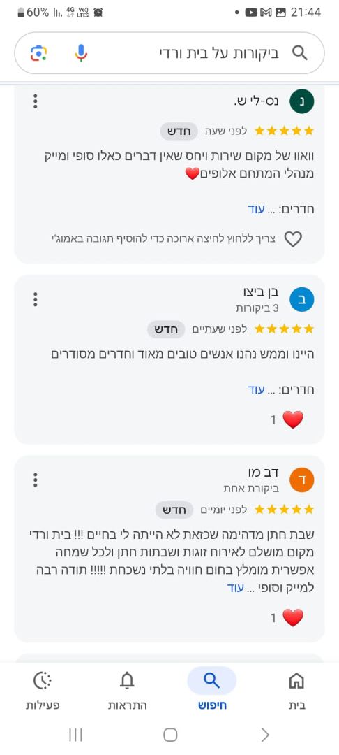 צימר תמונה