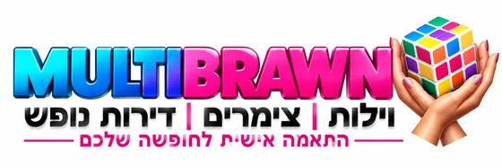 בשיתוף מולטי בראון