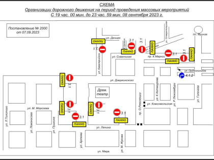 Сегодня вечером центральные улицы Ставрополя временно перекроют