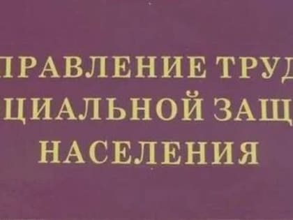 Вниманию руководителей и специалистов по охране труда!