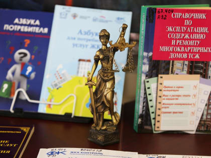 Неделя потребительских знаний-2023