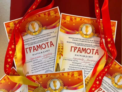 Грация и изящество